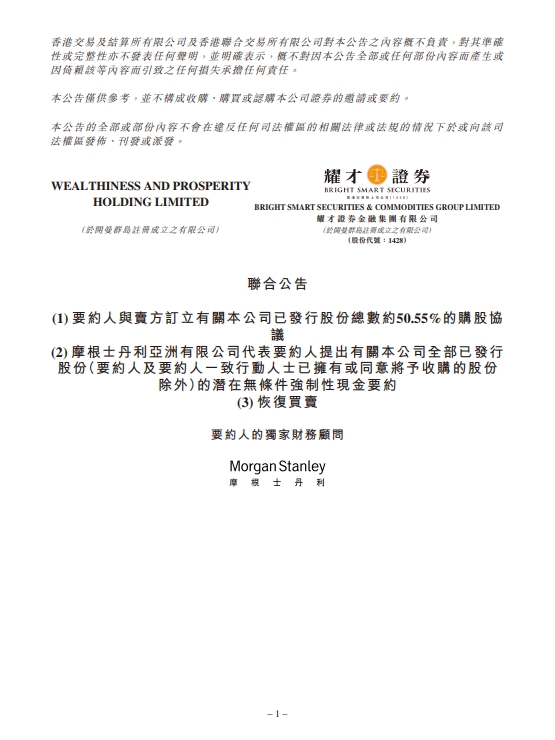 旗开网 惠发食品：一季度净亏损1803.63万元